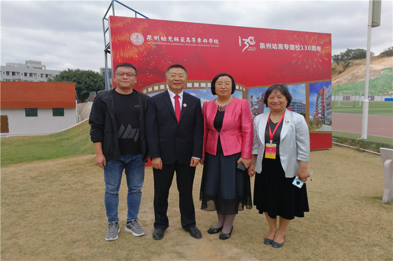 宁夏幼专邓彦芳校长一行参加泉州幼专建校130年周年庆典活动